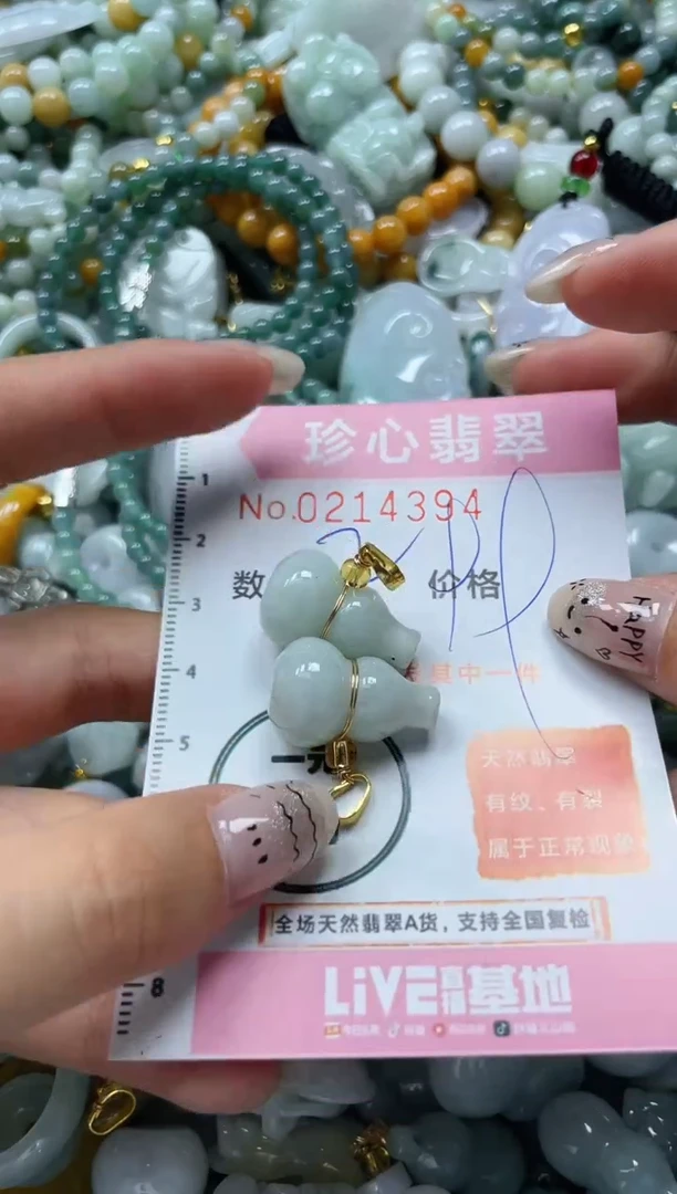 翡翠未镶嵌颈饰闪购0214394