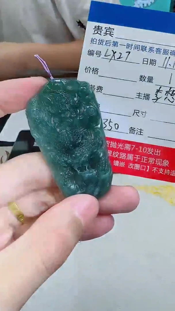 未镶嵌定制翡翠LX27翡翠吊坠-多样性发其一