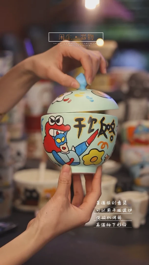 【闪购商品】景德镇可爱设计师款陶瓷