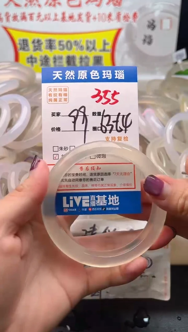 手镯玛瑙/玉髓未镶嵌355