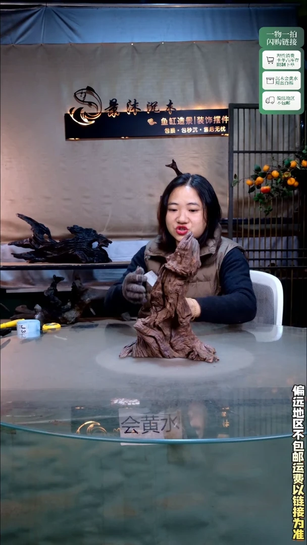 景沐沉木J298 23-13-30