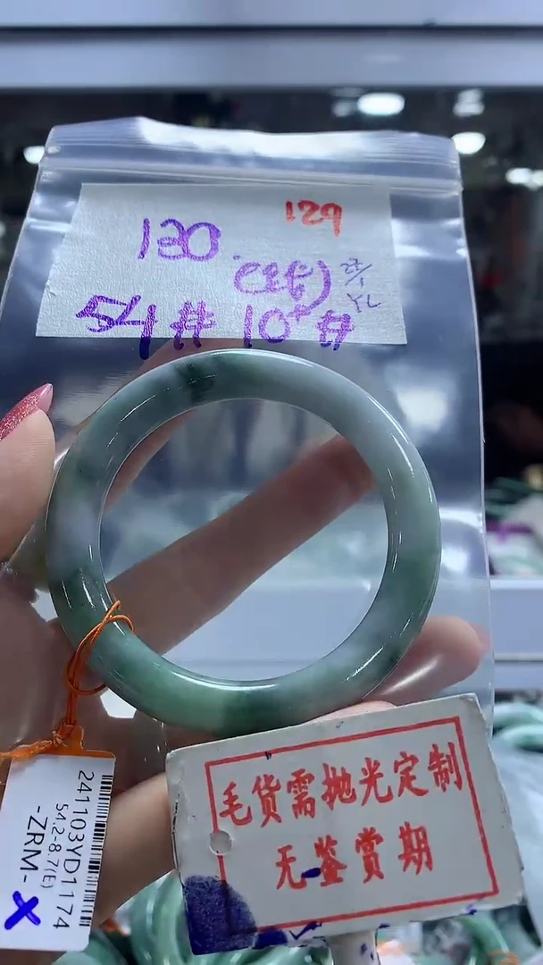 【闪购商品】定制翡翠未镶嵌毛货需精细抛光+媚寶+130元