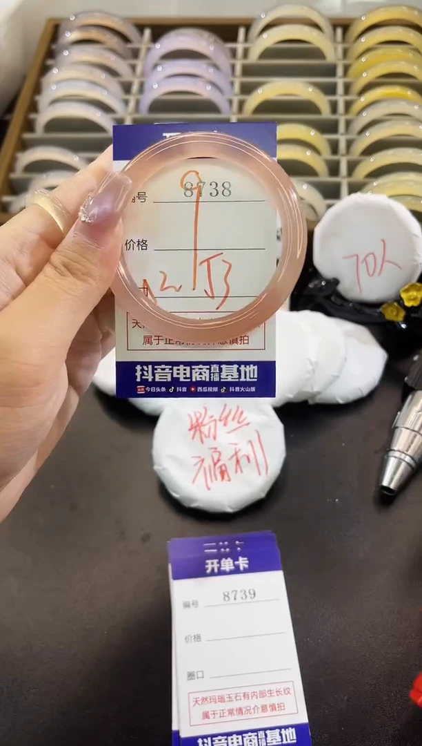 手镯玛瑙/玉髓未镶嵌8738