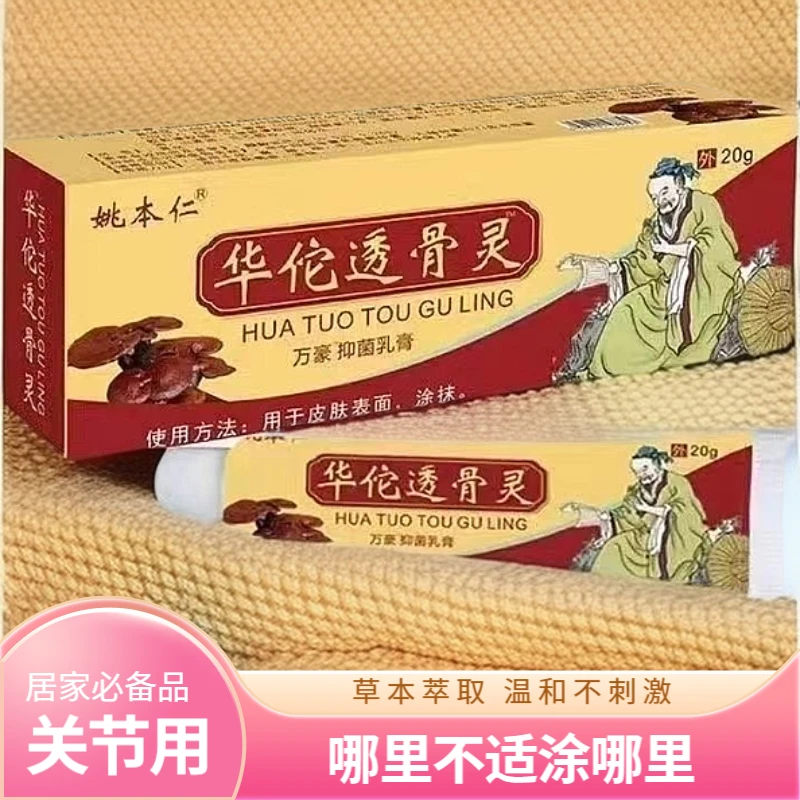 姚本仁草本外用温和养护透骨膏缓解颈腰腰椎突出儿童颈椎矫正颈托