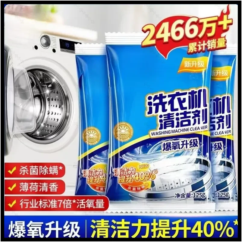 【官方正品清洁】污渍家用滚筒除垢爆氧粉清洁粉剂多功能用洁净