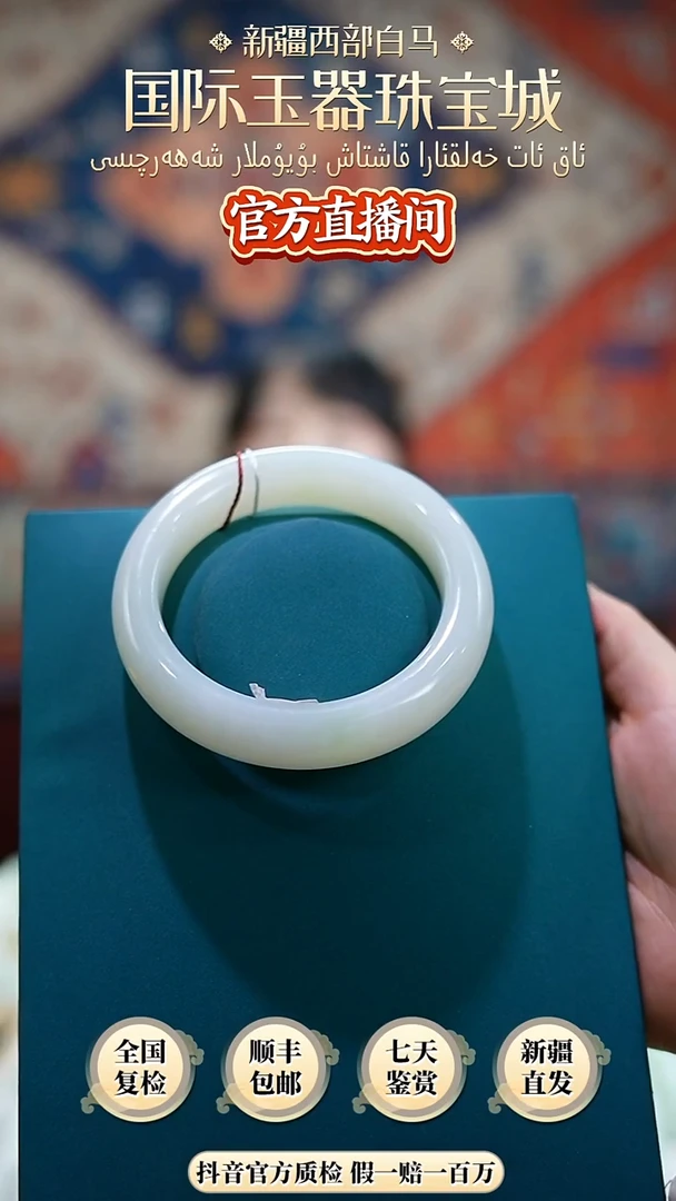 未镶嵌手镯和田玉61+