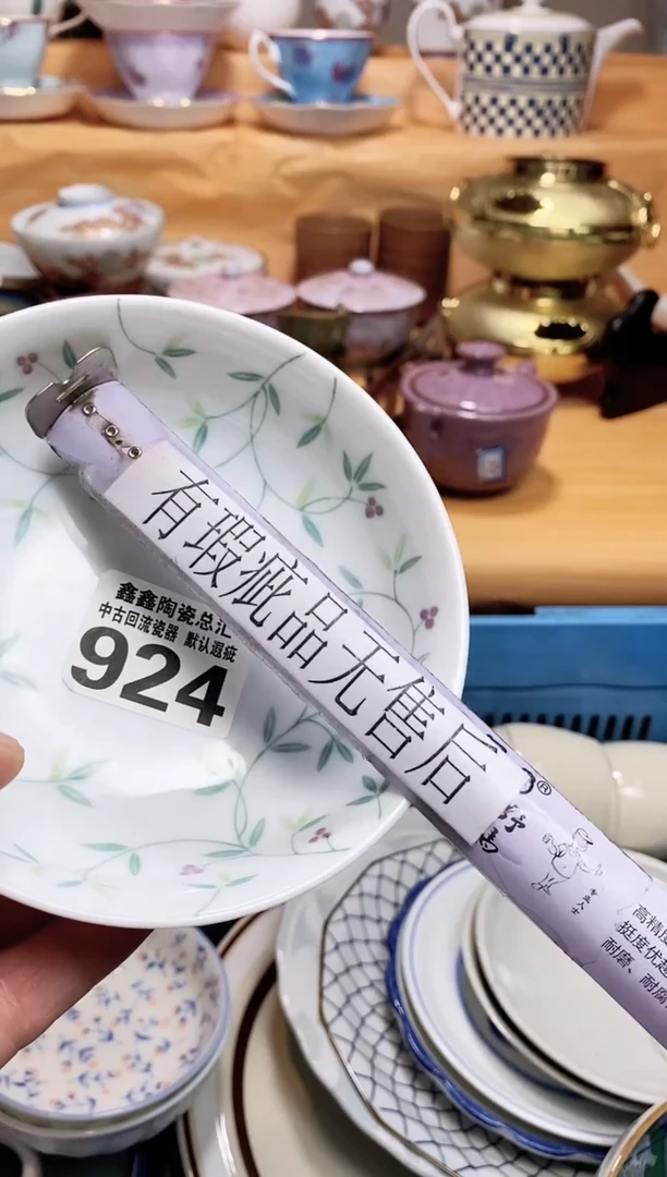 用****3666666666666 924