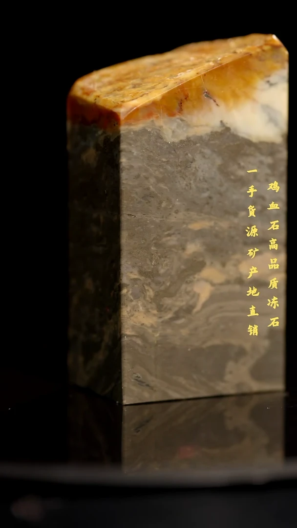 昌化石昌化精品冻石印章