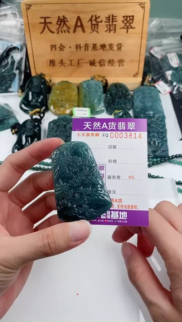 颈饰未镶嵌翡翠