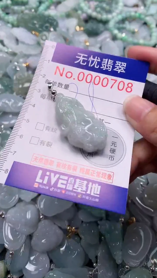 颈饰未镶嵌翡翠708