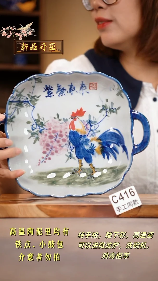 其他C416陶然集器瓷器