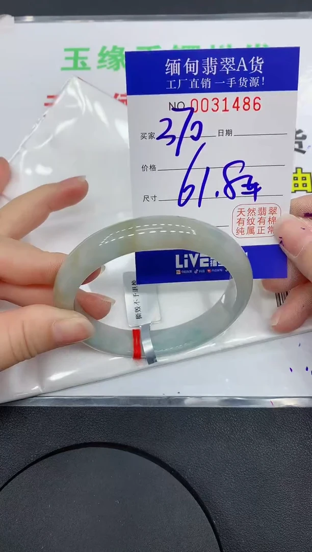 未镶嵌手镯翡翠1486缅甸翡翠手镯