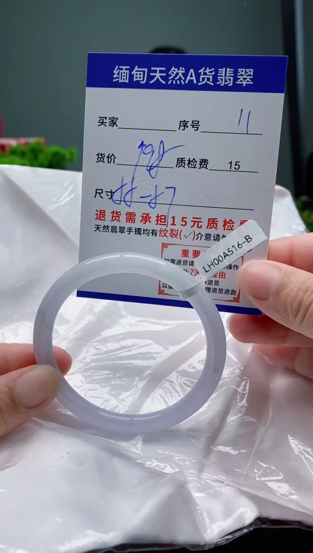 翡翠手镯未镶嵌11缅甸天然A货翡翠需包容瑕疵，介意慎拍