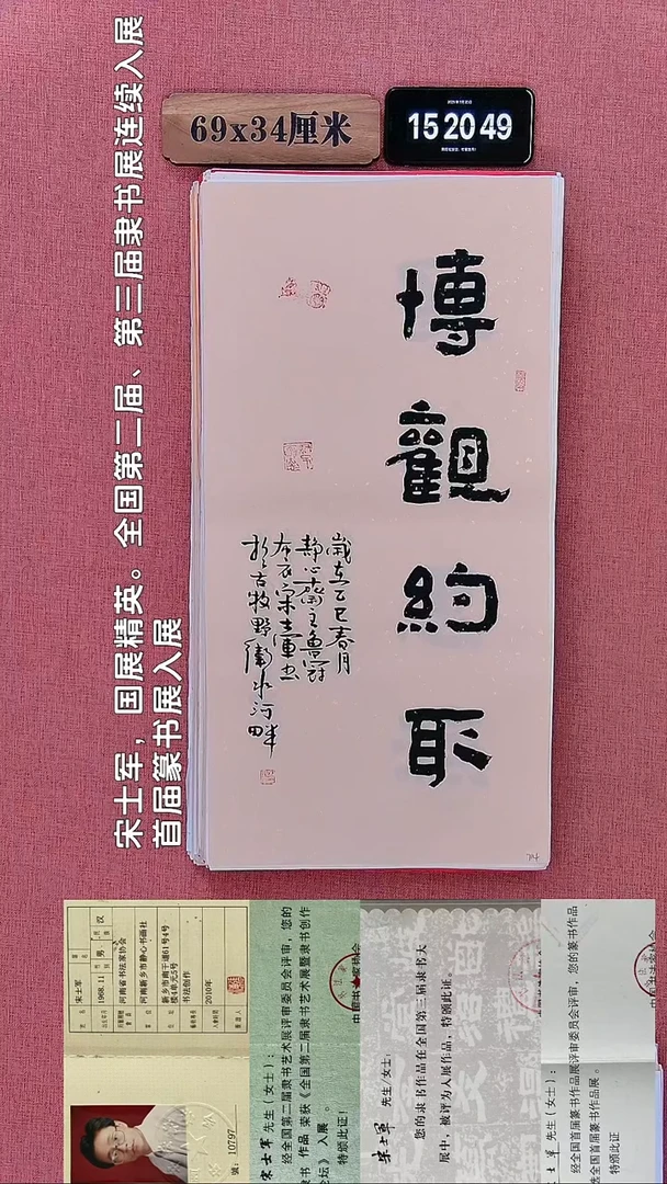 书法175        宋老师书法作品