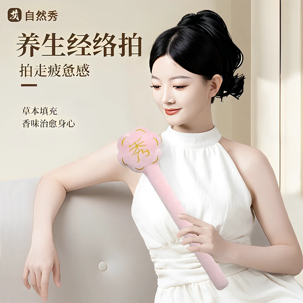 自然秀艾草按摩锤拍八虚捶经络拍敲打棒肩颈疏通经络养生锤加大号