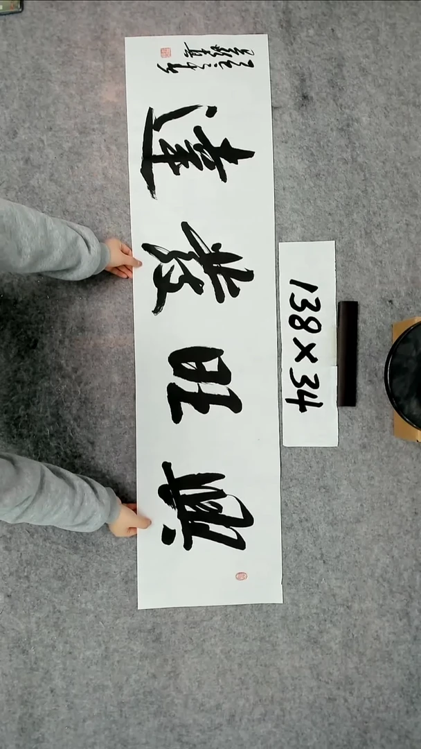 书法吕老师书法作品