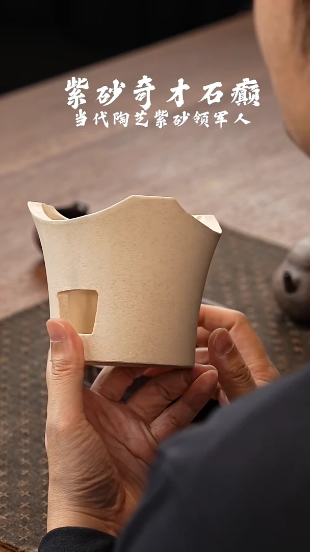 茶壶紫砂太湖石白段泥炉子