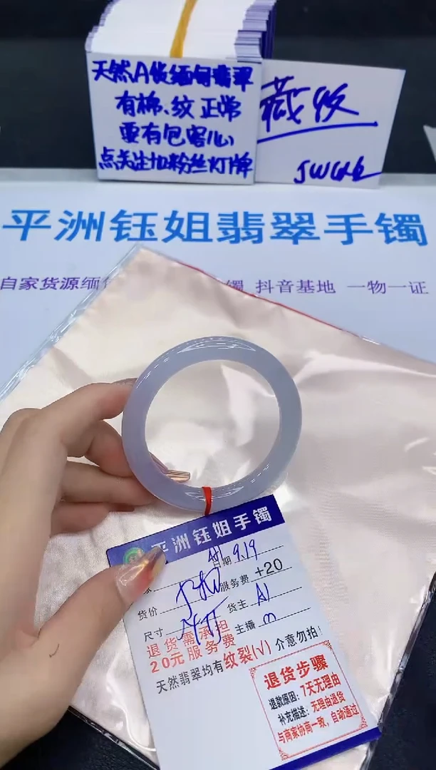未镶嵌手镯翡翠1111