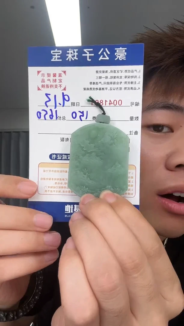 未镶嵌定制翡翠陈***煜41881（发货一件）