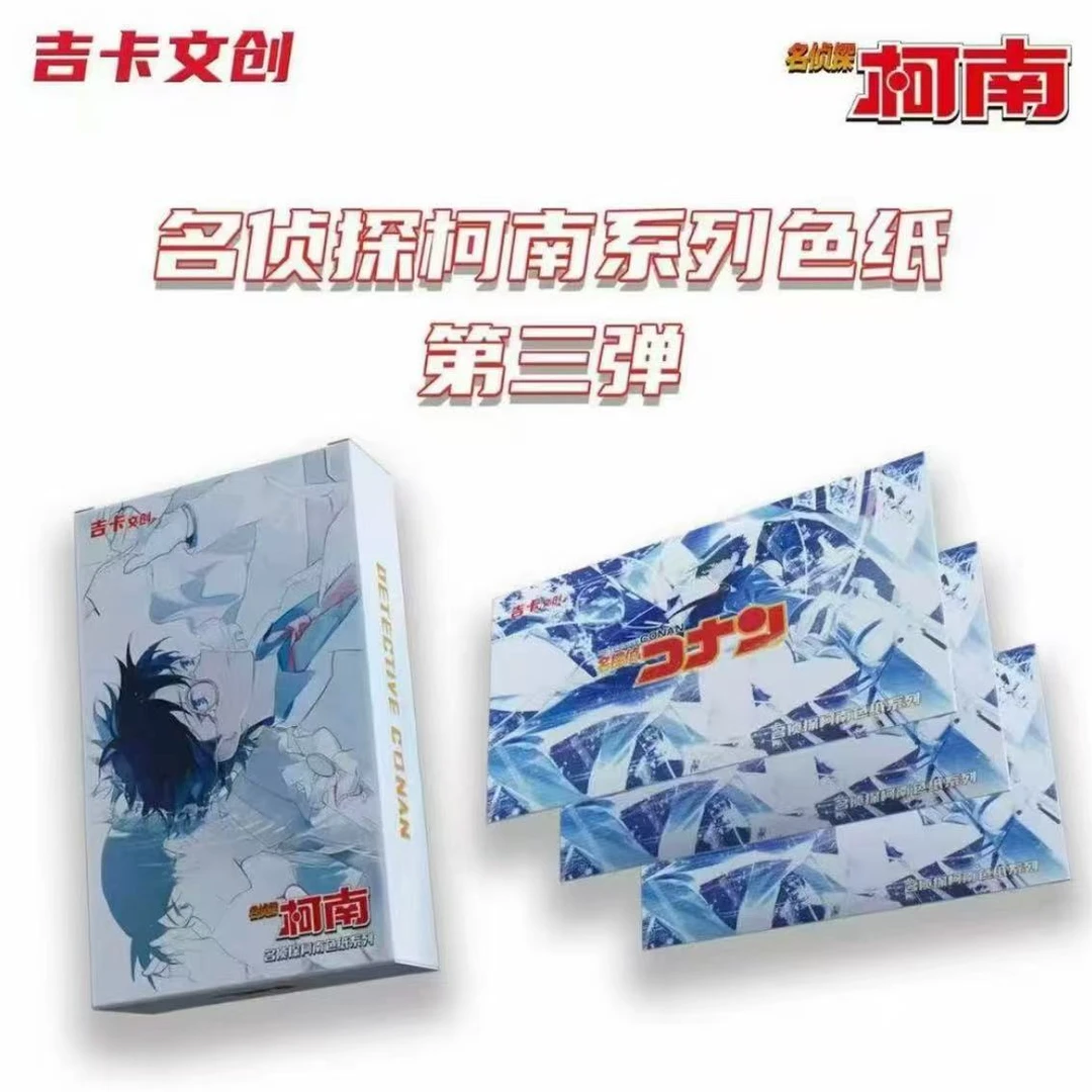 【小玩家】（名侦探柯南）吉卡文创第三弹色纸收藏拆卡盲盒