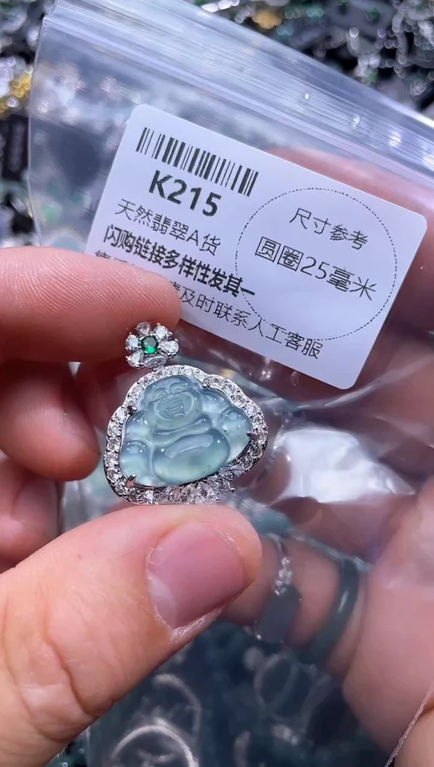 【闪购商品】翡翠颈饰未镶嵌K215吊坠