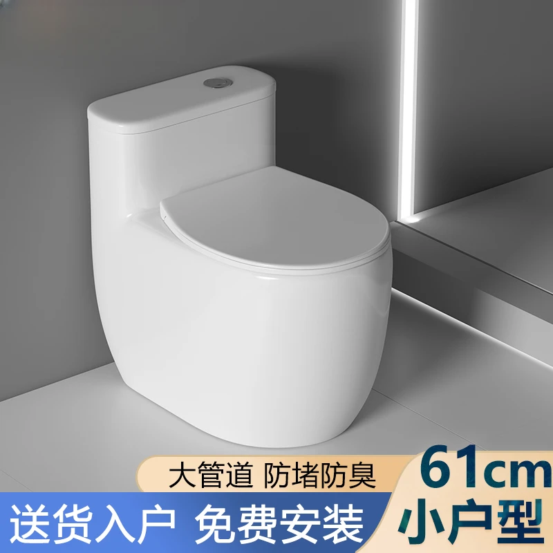 新款马桶小户型普通家用方溅虹吸式坐便器小尺寸卫生间61cm58cm