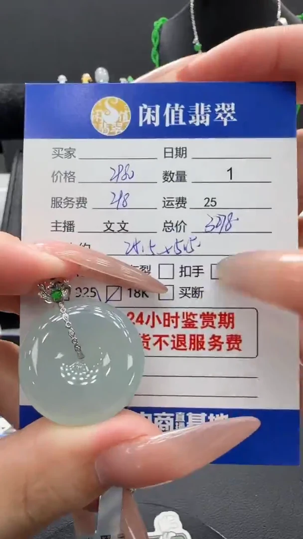 吊坠(不含链)18K金镶嵌翡翠翡翠吊坠