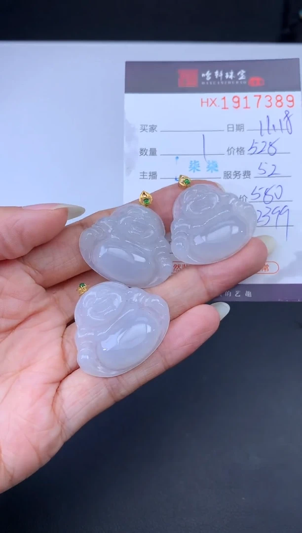 未镶嵌挂件翡翠哈轩 挂件1（多样性发其一）