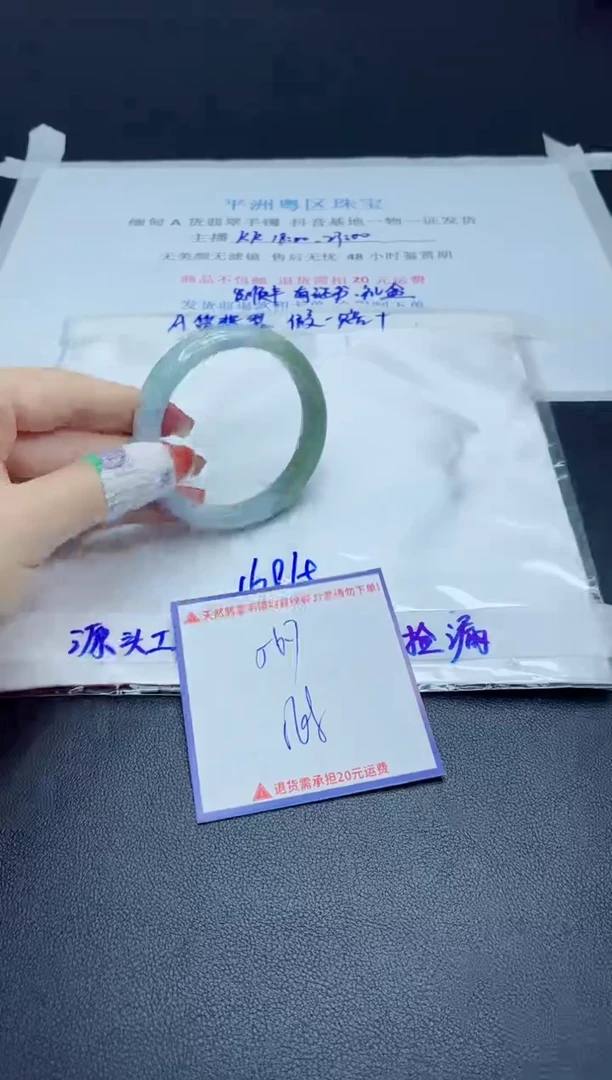 【闪购商品】翡翠手镯未镶嵌我