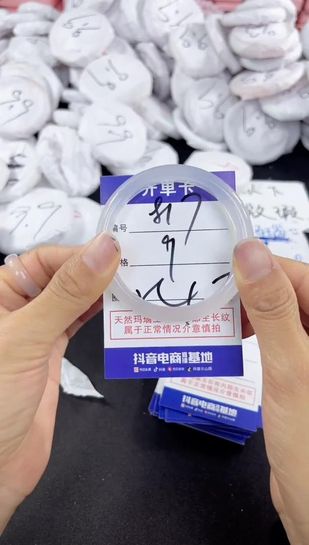 玛瑙/玉髓手镯未镶嵌817