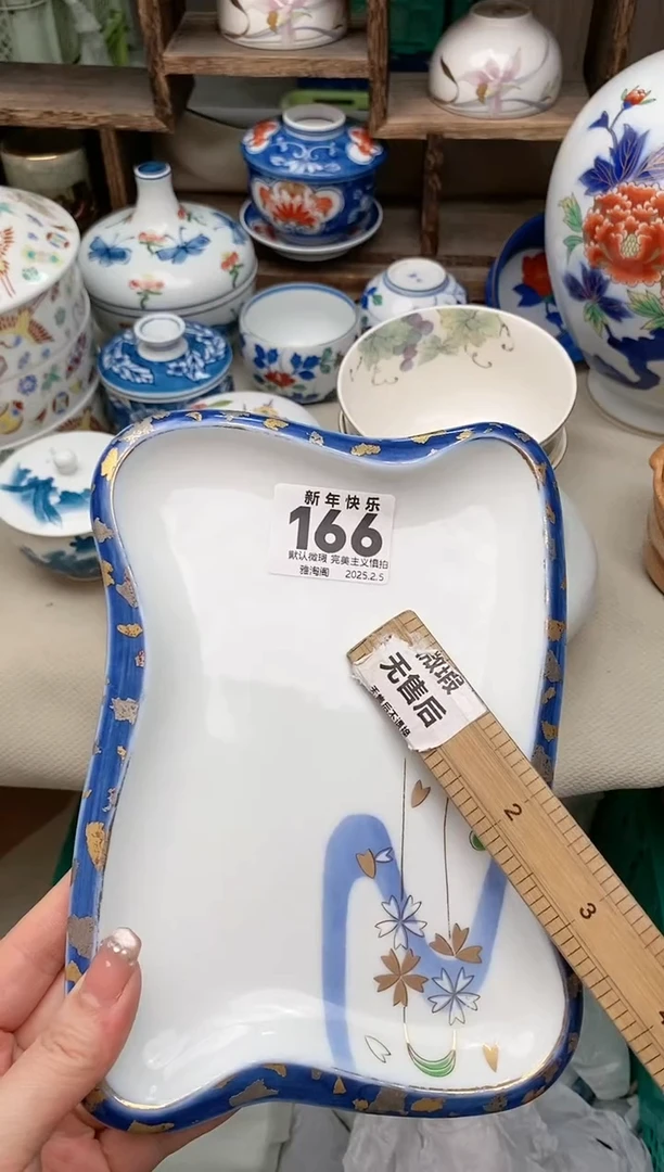 【闪购商品】瓷片166 雅淘阁欢迎您的光临