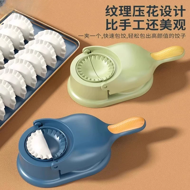 包饺子神器家用小型新款快速压饺子工具皮机模具全自动专用压皮器