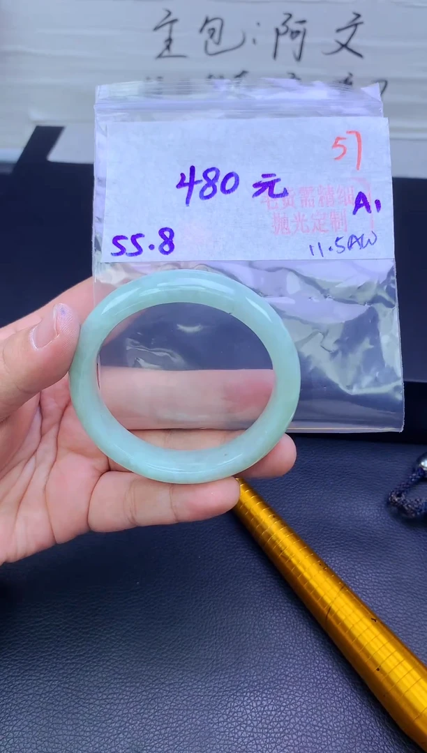 未镶嵌定制翡翠57毛货需精细抛光+手镯+480元