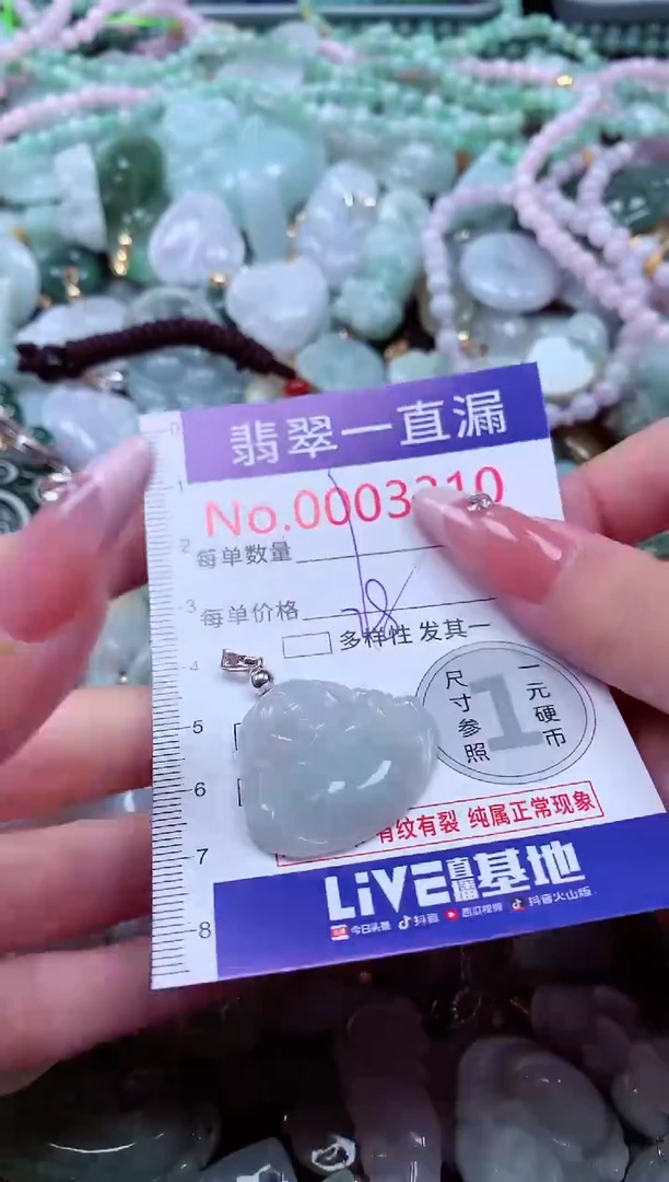 翡翠未镶嵌吊坠(不含链)3310