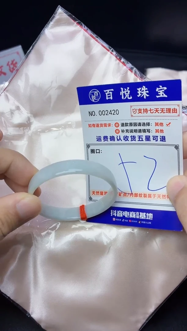 未镶嵌手镯翡翠手镯