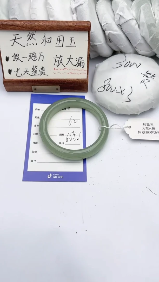 【闪购商品】和田玉手镯未镶嵌碧玉轩62