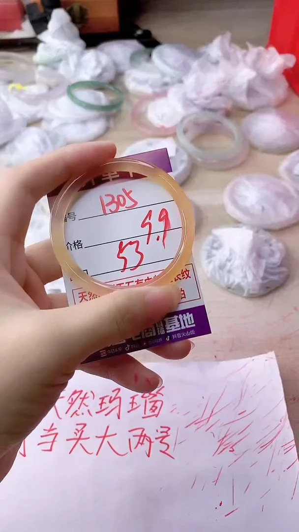 手镯玛瑙/玉髓未镶嵌1305