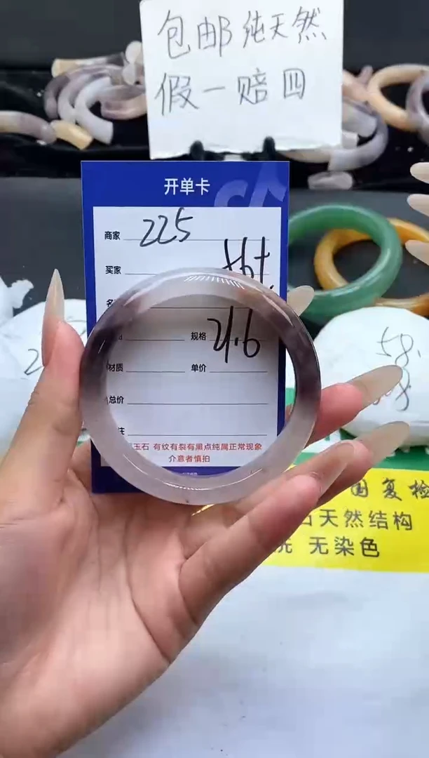 未镶嵌手镯石英质玉（金丝玉）225-56+