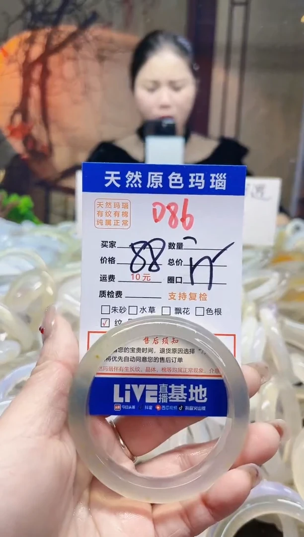 【闪购商品】玛瑙/玉髓手镯未镶嵌86