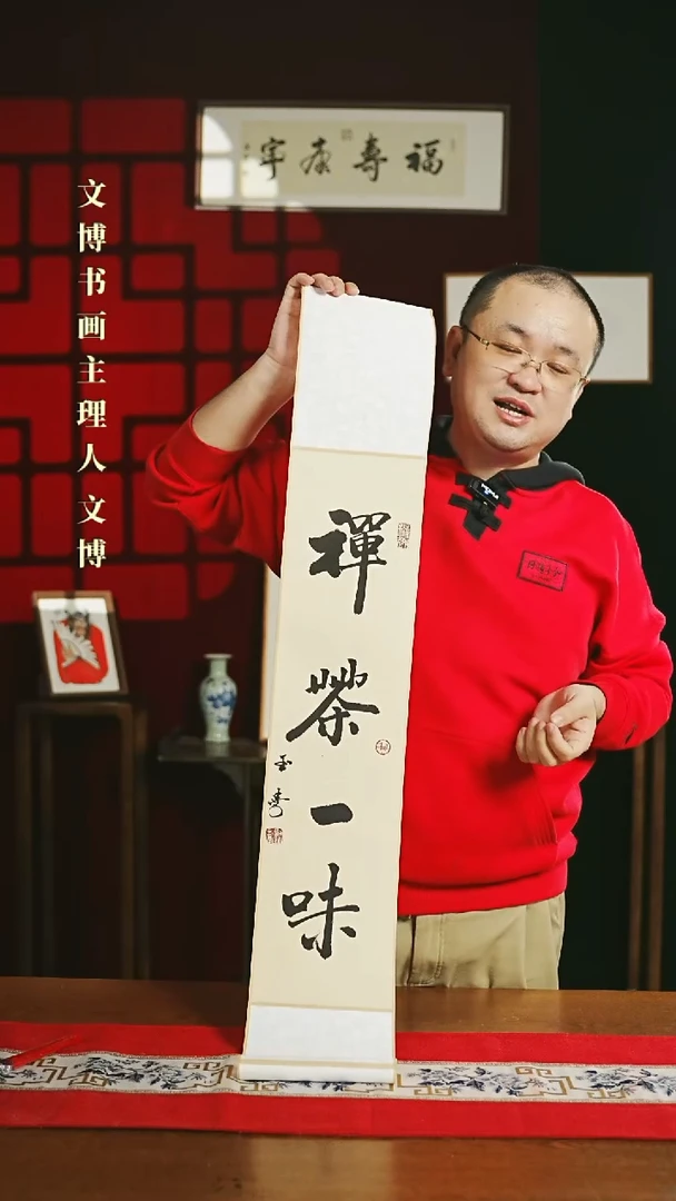 【闪购商品】书法书法卷轴17*110仿古禅茶一味0