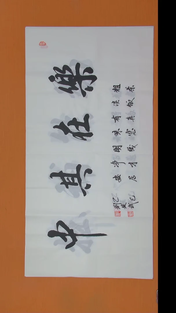 书法刘建武老师书法陕西西安138*68