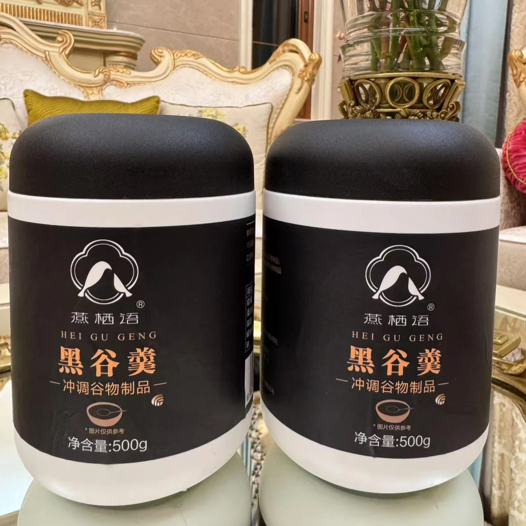 【燕栖语】黑谷羹500g代餐冲饮黑米黑芝麻黑豆早餐营养