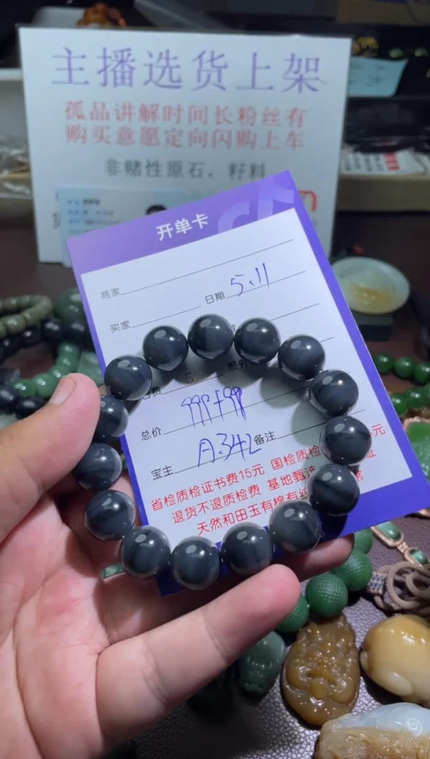 手串未镶嵌和田玉342