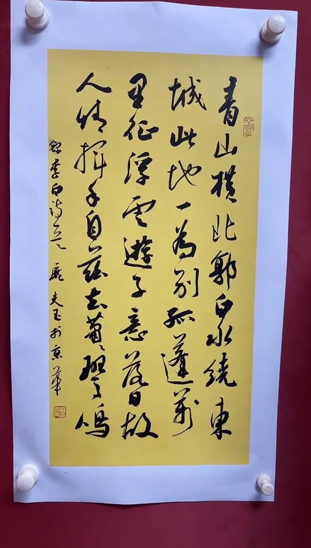 书法庞老师68*34。