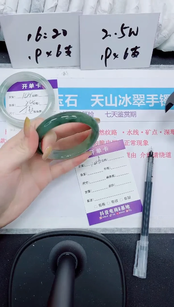 石英质玉手镯未镶嵌143