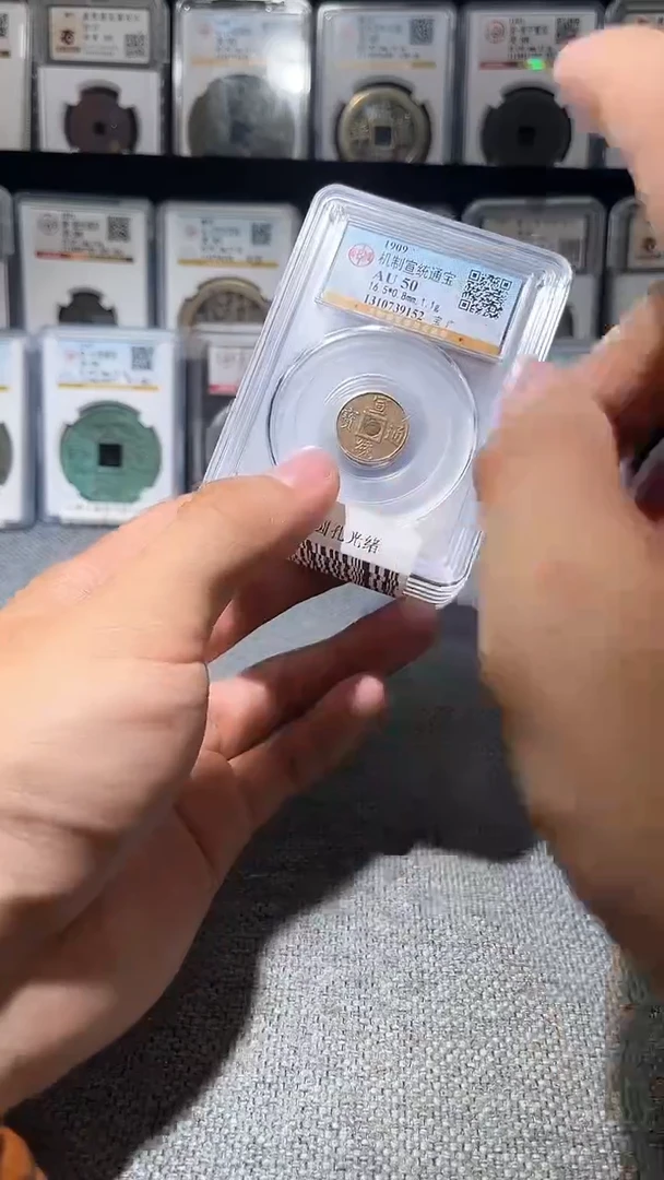 铜A312公博圆孔宣统机制币AU50