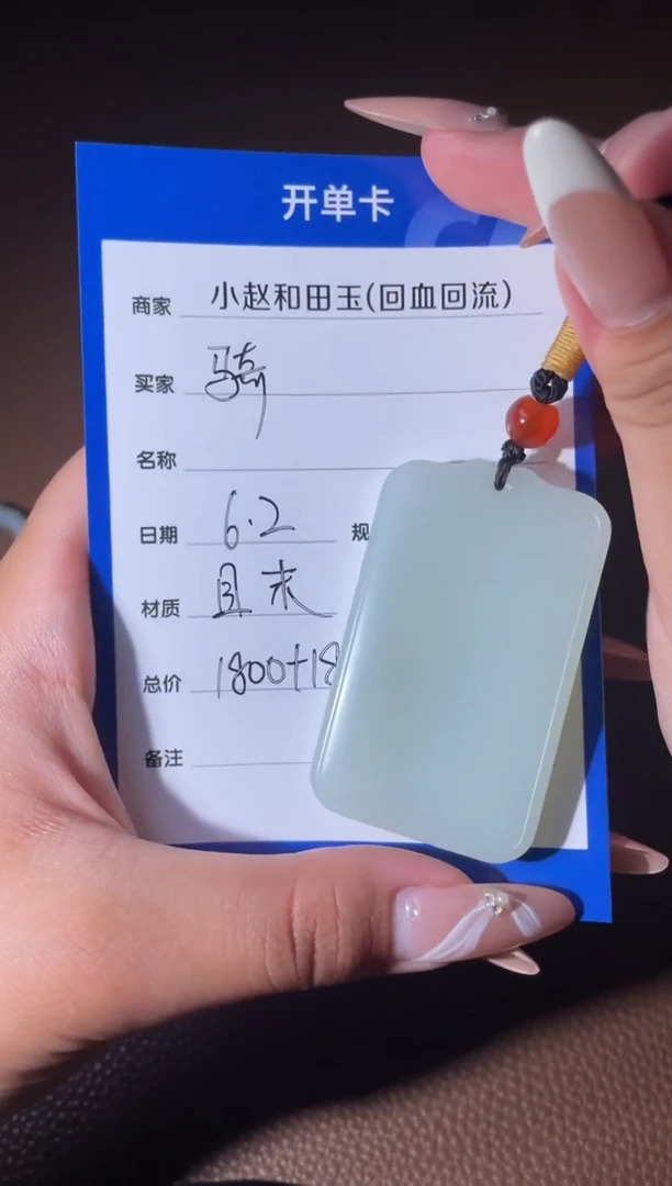 和田玉未镶嵌挂件y1676