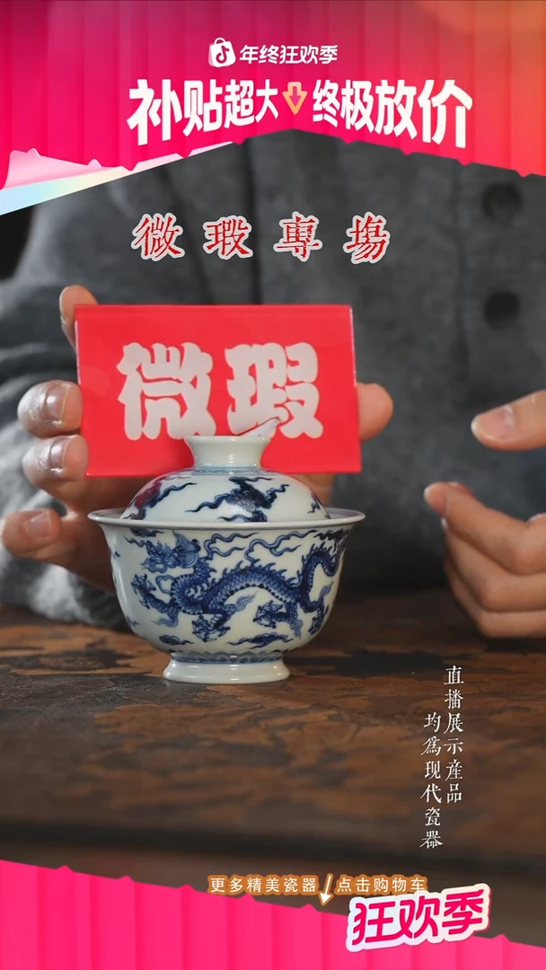 杯子陶瓷三方器合祥云双龙盖碗