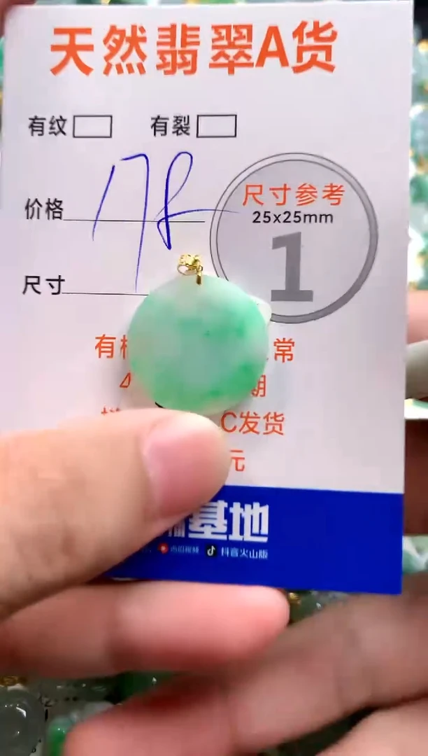 颈饰18K金镶嵌翡翠0631306399