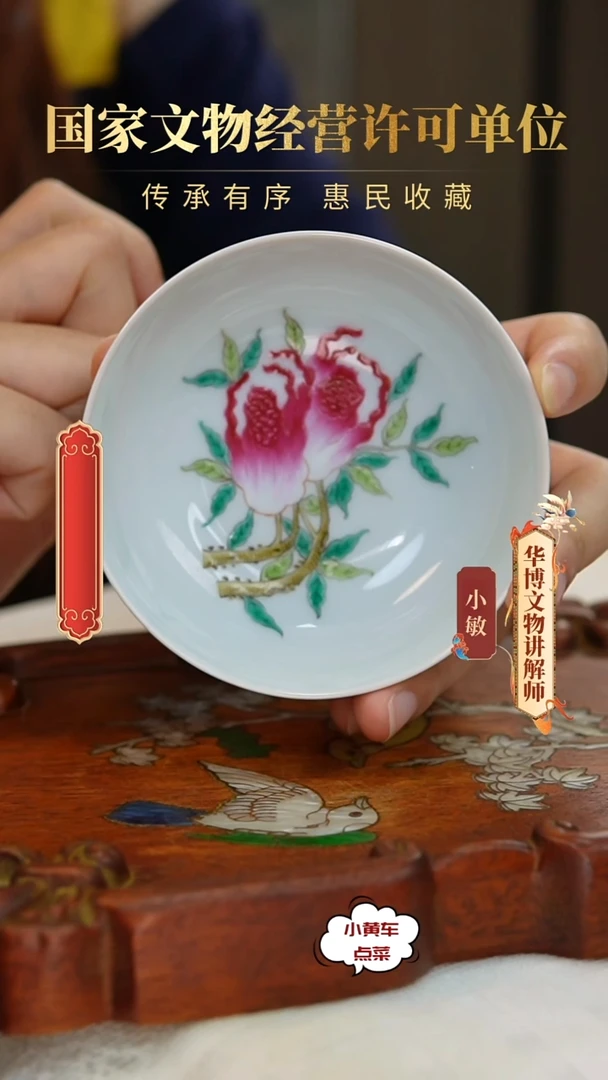 清杯8157外米黄釉内粉彩三多纹卧足杯